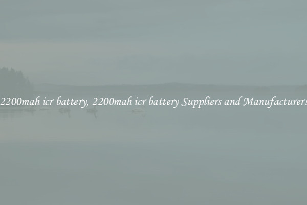 2200mah icr battery, 2200mah icr battery Suppliers and Manufacturers